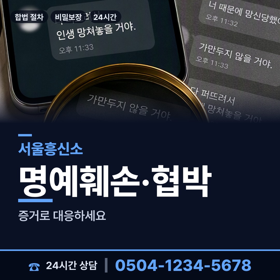 서울 수유2동 사설탐정 상담 안내