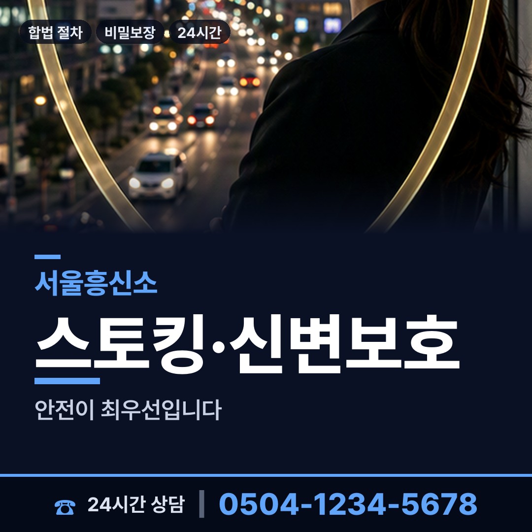 서울 수유1동 배우자외도탐정 상담 안내