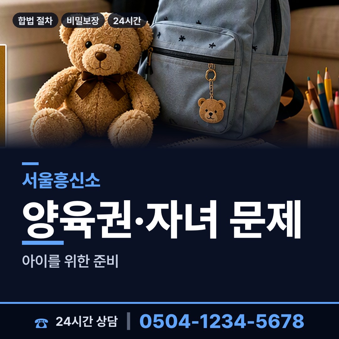 서울 번3동 상간증거 상담 안내